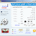 تحميل برنامج الأذان 2015 مجانا  Azan لتذكير بمواقيت الصلاة