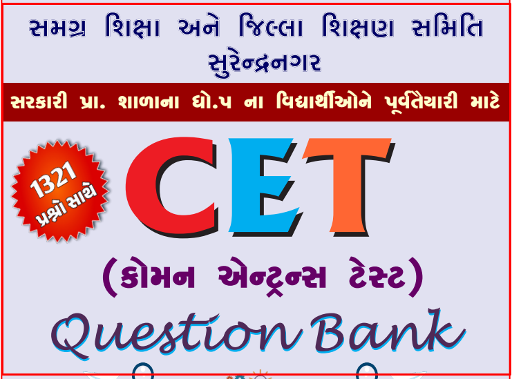 SEB Std 6 Common Entrace Test (CET) 2024 Details, Qualification, Syllabus, Important Date - sebexam.org