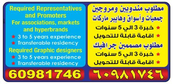 وظائف الصحف الكويتية اليوم (جريدة الوسيلة - الوسيط) بتاريخ 2-3-2024 - فرص عمل لجميع الجنسيات ومختلف المهن والتخصصات