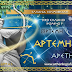 ΙΕΡΟ ΕΛΛΑΝΙΟ ΚΕΙΜΕΝΟ