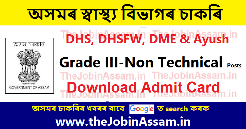 Assam Health Department Grade III-Non Technical Admit Card 2023 - Download Here