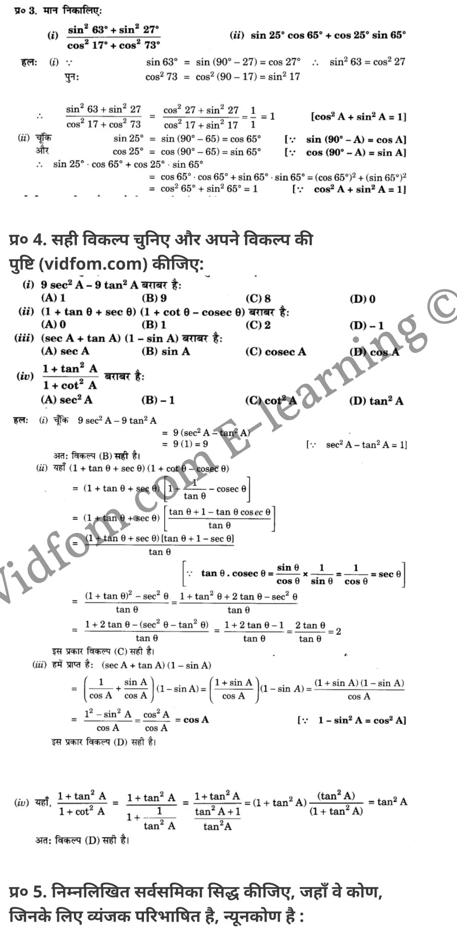 यूपी बोर्ड एनसीईआरटी समाधान कक्षा 11 गणित अध्याय 8 Introduction to Trigonometry (त्रिकोणमिति का परिचय) के नोट्स हिंदी में