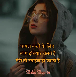 Girls shayari in hindi