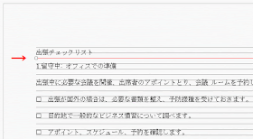 オートシェイプの直線をグリッドに合わせ配置