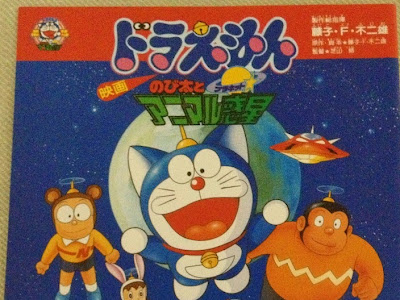 のび太 と アニマル 惑星 158073