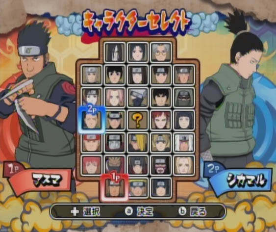 Free Download PC Games Naruto Shippuden Gekitou Ninja Taisen Special ...