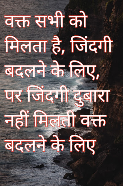 Motivational shayari in Hindi