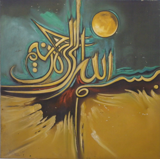 SUN ABADI ART & TELESHOP: Kaligrafi Allah Akhbar Painter : Nir