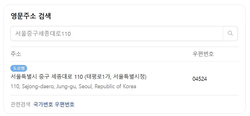 해외 직구시 필요한 영어 주소 작성법과 필수 팁 3가지