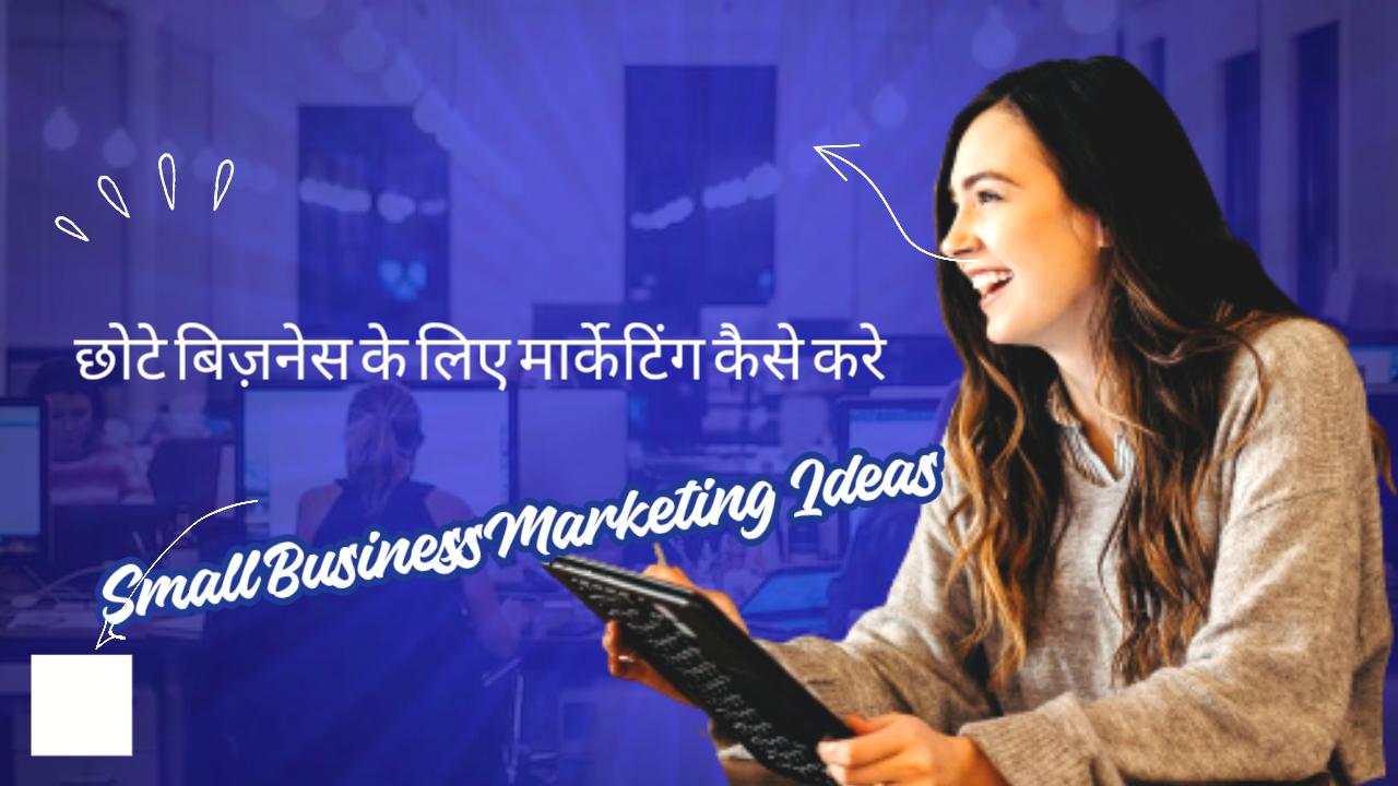 Small Business Marketing Ideas