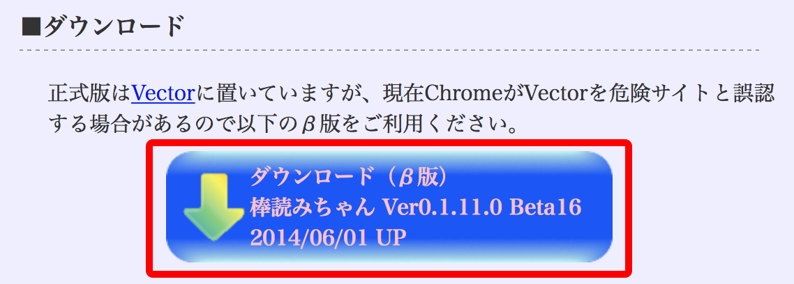 Macで棒読みちゃんを使う Kilinbox