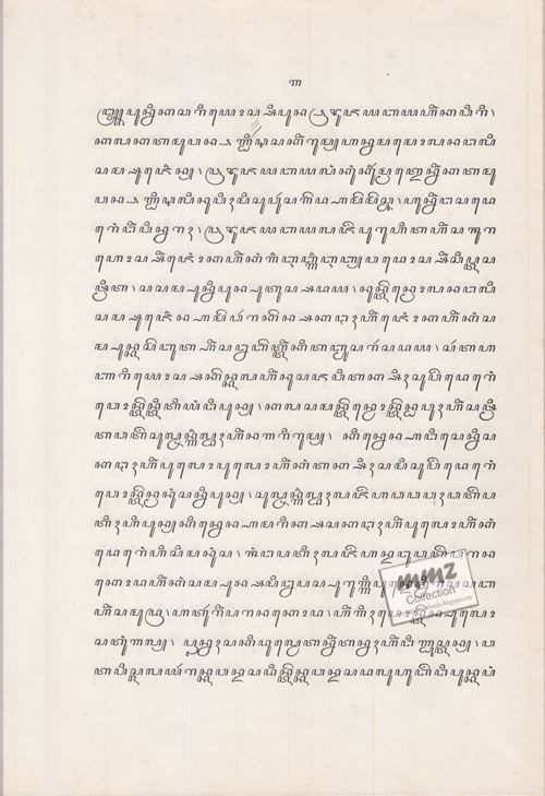 RARE BOOK - BUKU LANGKA: Primbon dan Jangka Jayabaya. III.