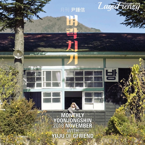 Download Lagu Yoon Jong Shin, Yuju (GFRIEND) - Creamming (벼락치기)