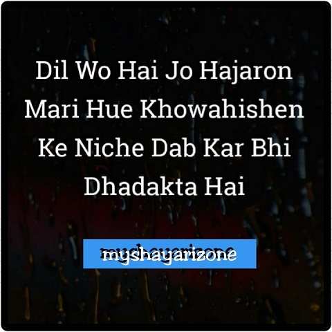 Dil Ki Shayari Hindi Sensitive Image Shayari 😟