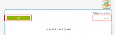 طريق عمل تطبيق اندرويد , عمل تطبيق ايفون 