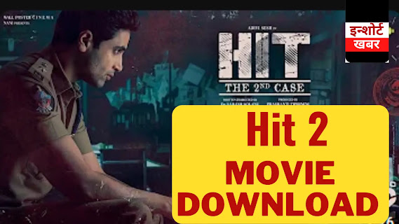 Hit movie download filmywap {1080p, 720p, 360p} Hindi Dubbed Tamilrockers