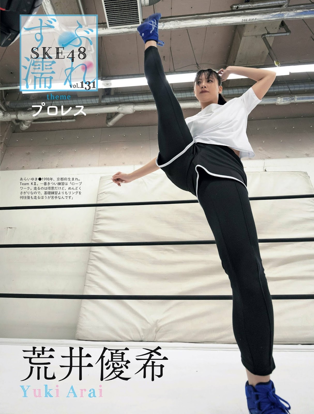 SKE48, Weekly SPA! 2023.06.13 (週刊SPA! 2023年6月13日号) img 9