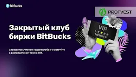 Bit Bucks обзор и отзывы проекта