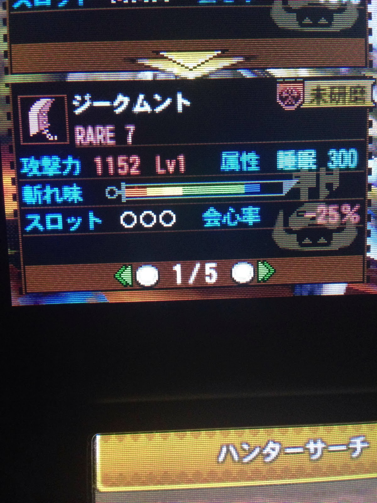 Mh4 歴代最高級品 発掘武器 大剣 ジークムント ゴールしたいけど モンハンっ娘まとめ速報 モンまと
