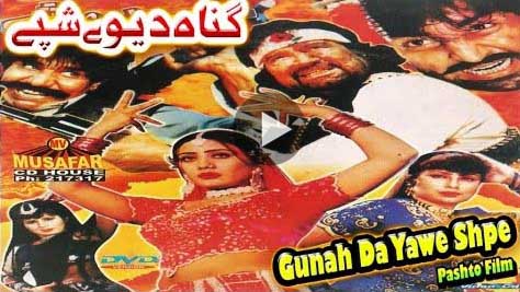 Pashto Film Gunah Da Yawe Shpe By Badar Munir