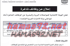 وظائف جريدة الاتحاد 24/1/2016