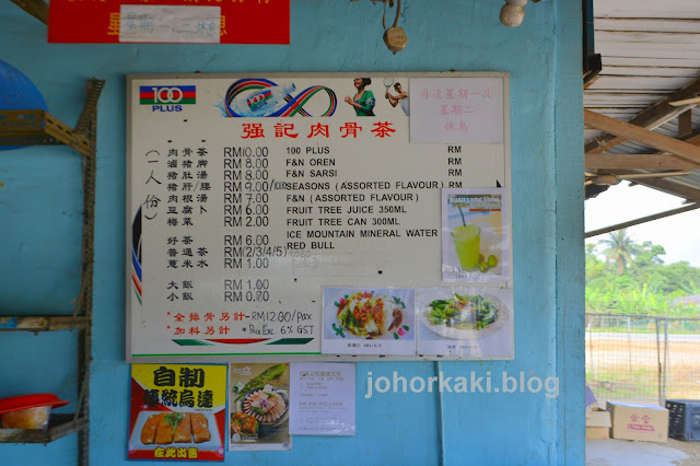 Kiang-Kee-Bak-Kut-Teh-强记肉骨茶-Johor