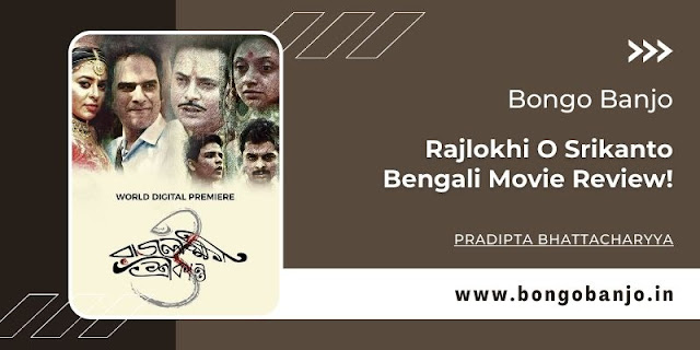 Rajlokhi O Srikanto Bengali Movie Review