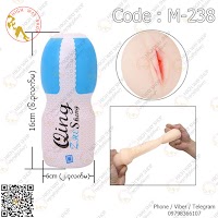 Qing Zhe Sheng Realistic Pussy Silicone MINI Masturbation Cup မအတု (Code : M-238)