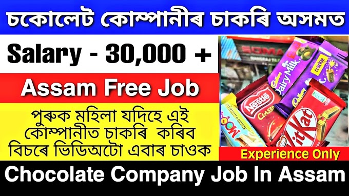 Chocolate Company Job Vacancy 2024 | Chocolate Company Recruitment 2024