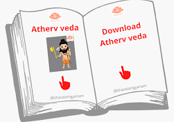 Atherv ved part 1 download