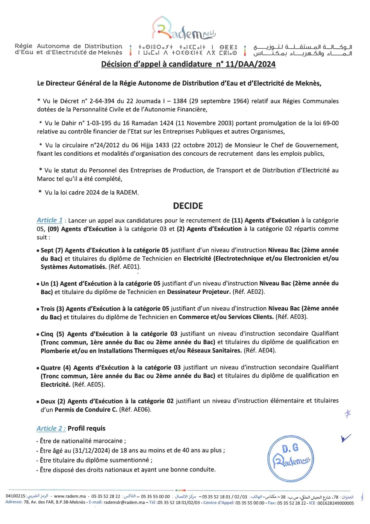 Concours Radem Meknès 2024 (50 postes)
