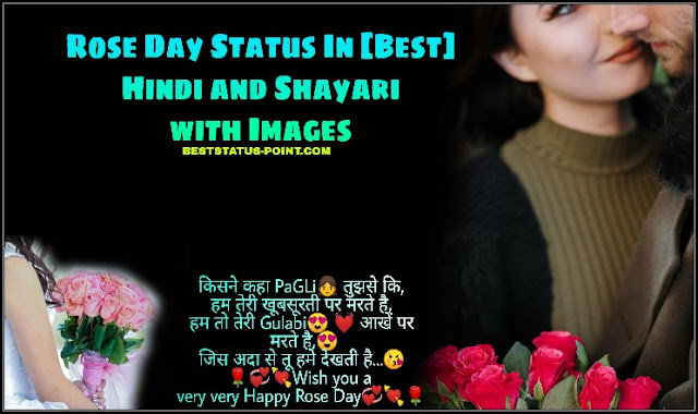 Rose Day Shayari Status images 2022