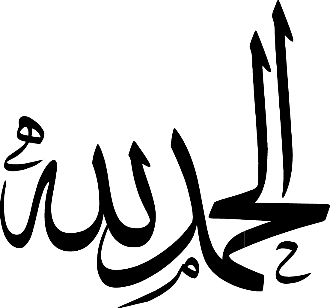 Kaligrafi Hamdalah  Seni Kaligrafi Islam