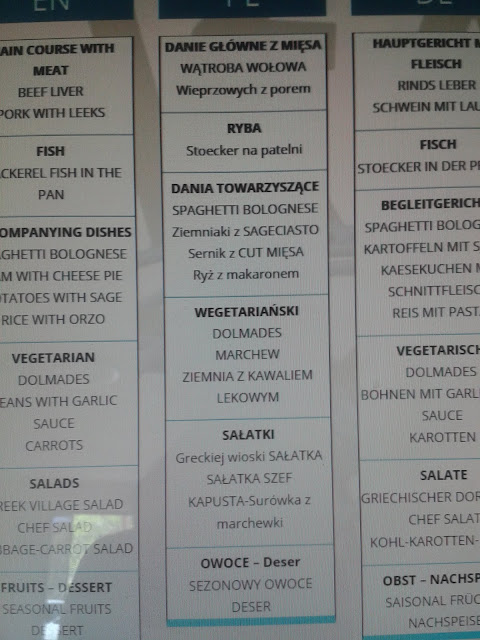 hotel ekaterini menu