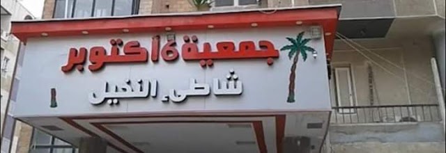 سرقة فيلا المستشار محمد شعيب رئيس محكمة جنايات الإسكندرية بشاطئ النخيل