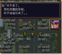 WGF第四次0.98漢化版087