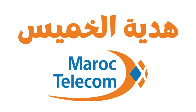 هدية اتصالات المغرب الخميس