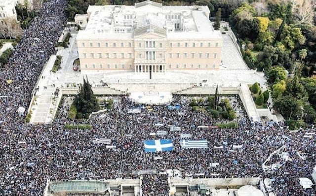 Ανακοίνωση για το Συλλαλητήριο