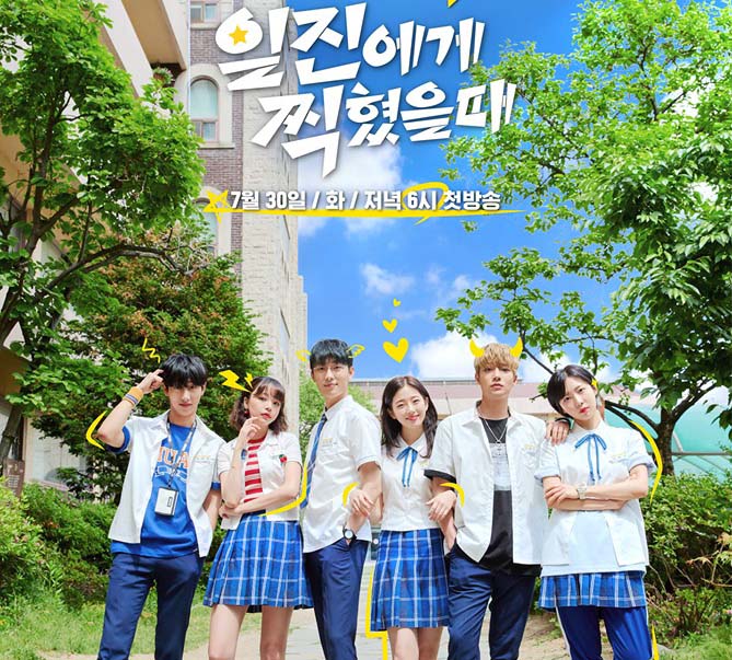 Download Lagu Ost. Best Mistake (2019)