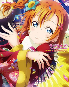 ラブライブ!The School Idol Movie 劇場版オフィシャルBOOK