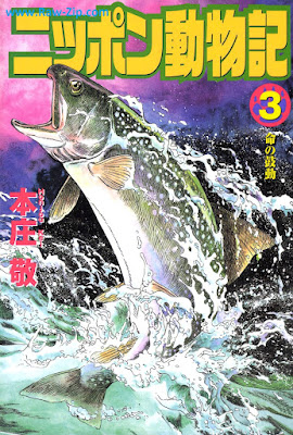 ニッポン動物記 raw 第01-03巻 [Nippon dobutsuki Vol 01-03]