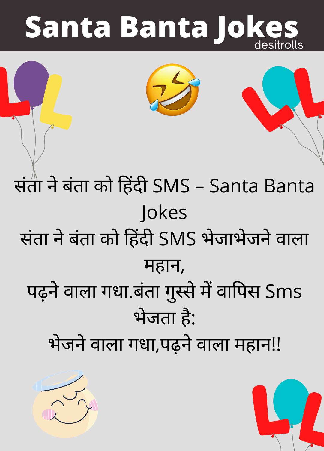 Santa Banta Funny Jokes