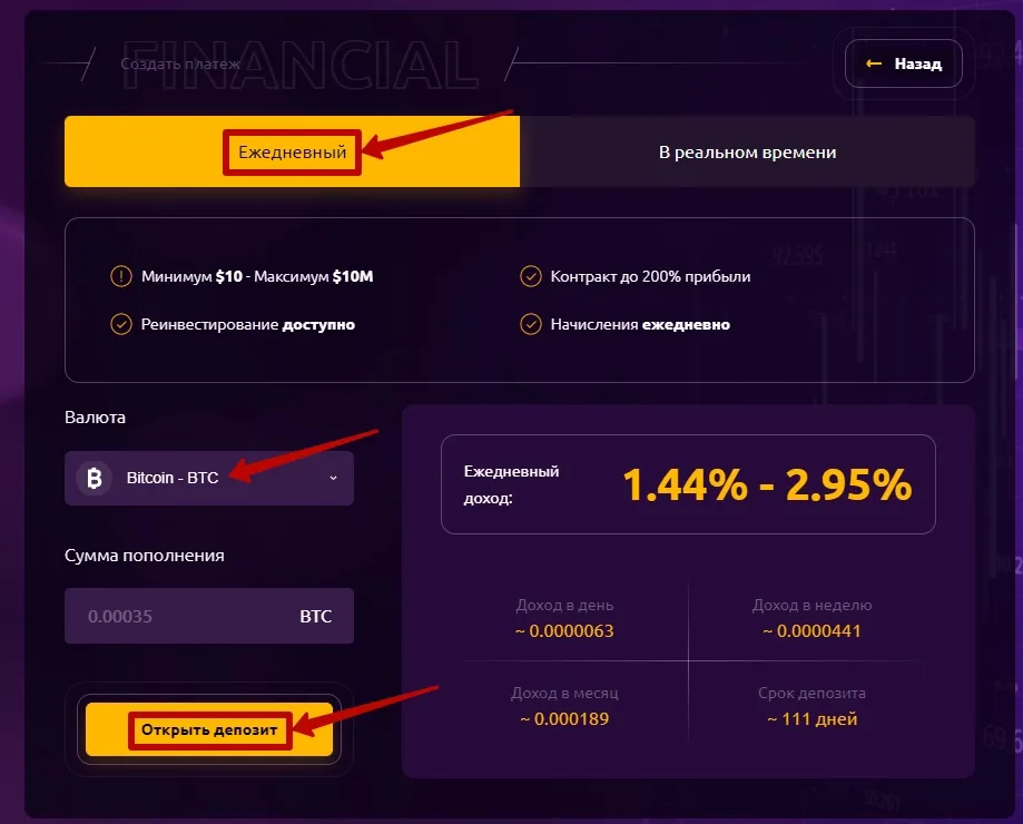 Пополнение баланса в Novak Plus 2