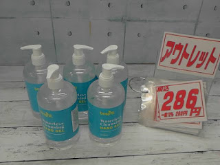 アウトレット　23484　ベスプリット クレンジング ハンド ジェル 500ml　２８６円