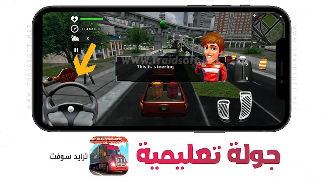 يورو ترك سيميولايتر 2 للكمبيوتر