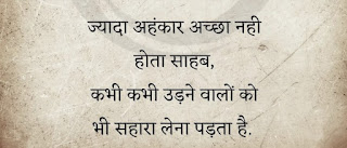 Good morning quotes in hindi -quotes in hindi , quotes for life