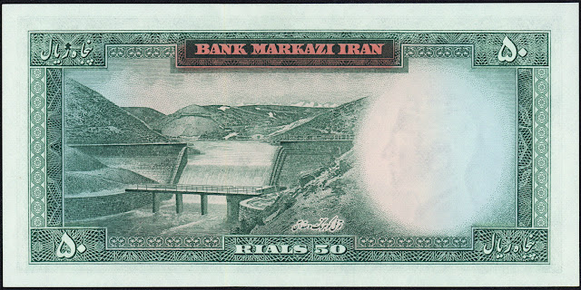 Iran money 50 Rials banknote 1969 Kouhrang Dam and Kooh Rang Tunnel near Chelgerd city
