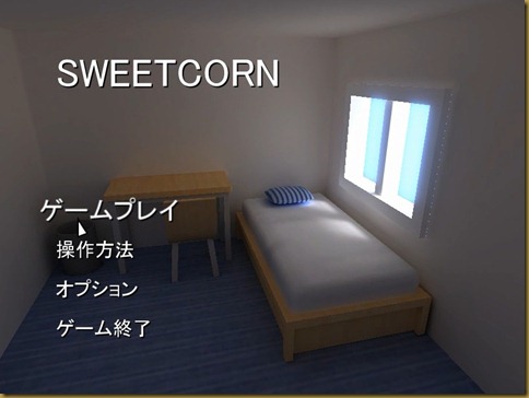 SWEETCORN タイトル