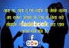 best whatsapp and facebook status in hindi daily 