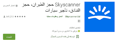 skyscanner,skyscanner review,skyscanner app,skyscanner flights,skyscanner reviews,skyscanner flight ticket booking,skyscanner tutorial,skyscaner,skyscanner website,skyscanner passagens aéreas baratas,how to use skyscanner,skyscanner fake or real,skyscanner booking review,skyscanner ticket booking,skyscanner reviews in hindi,skyscanner ka use kaise karen,skyscanner affiliate program,flight booking from skyscanner,book flight ticket on skyscanner